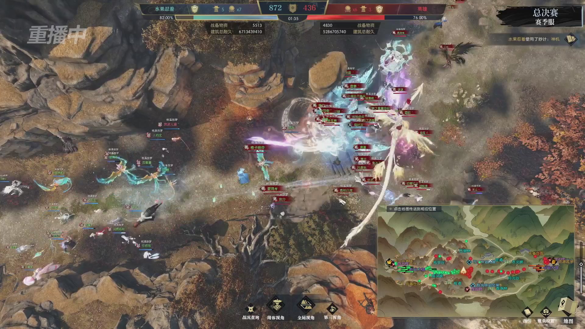 【重播】逆水寒赛季服第七届诸神之战Day3