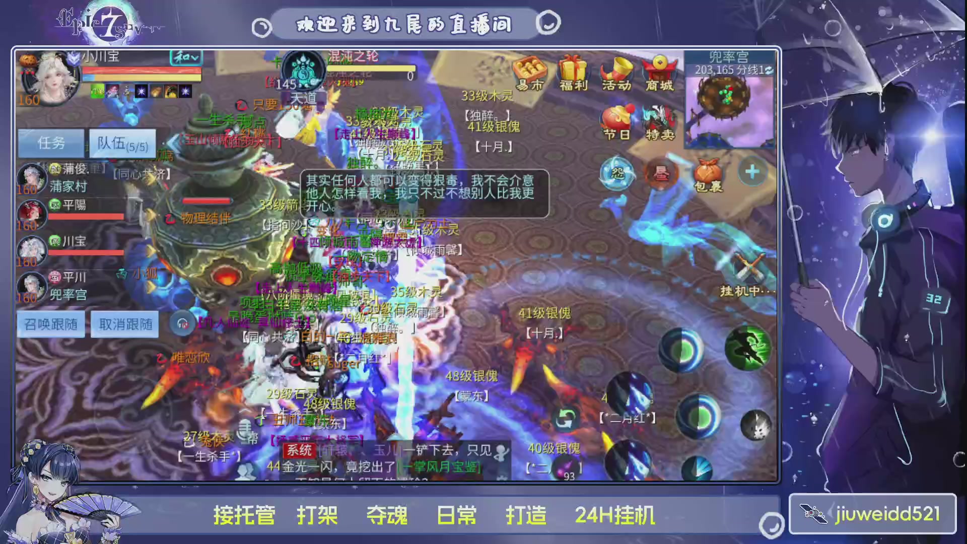 新人主播接托管