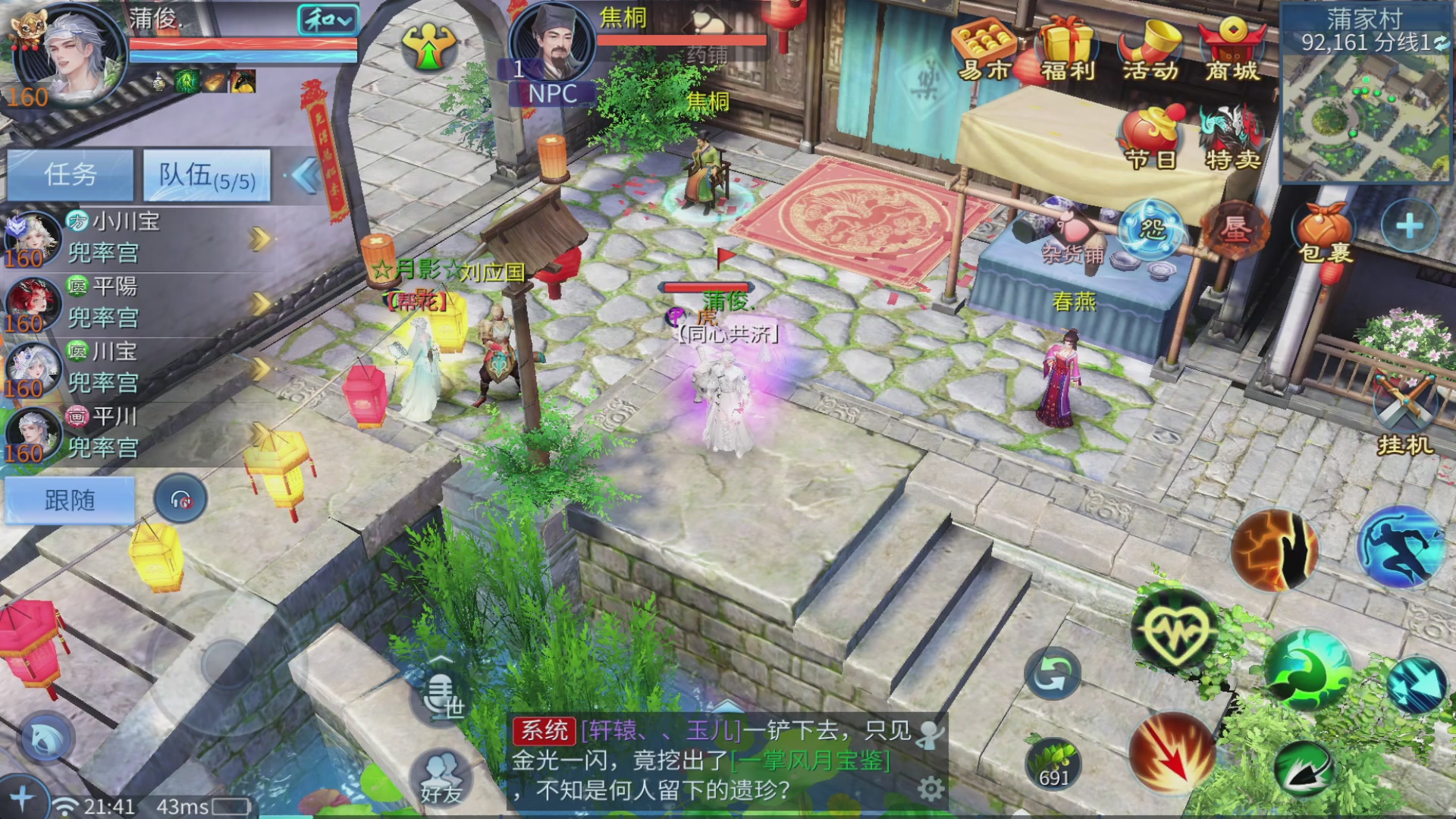 你的朋友正在看