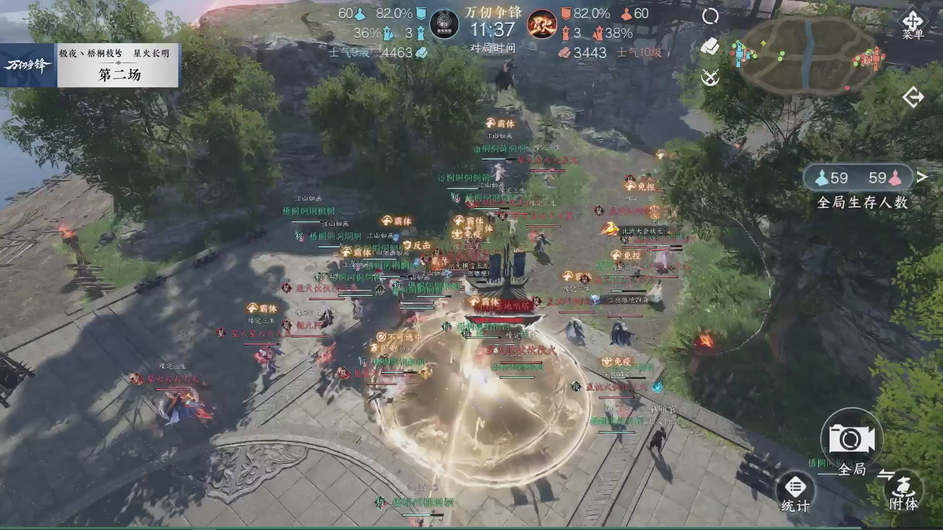 【重播】《逆水寒》手游 万仞争锋S2