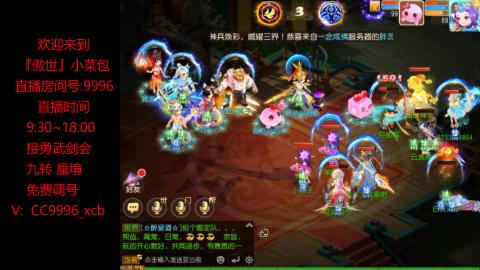 接：勇武剑会 蜃境 九转