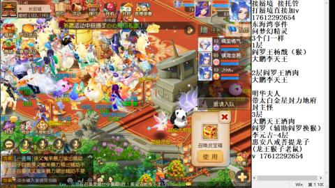 轻享服蜃境九转剑会天命之奕