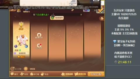 46岁老男孩全天在线 剑会滴滴