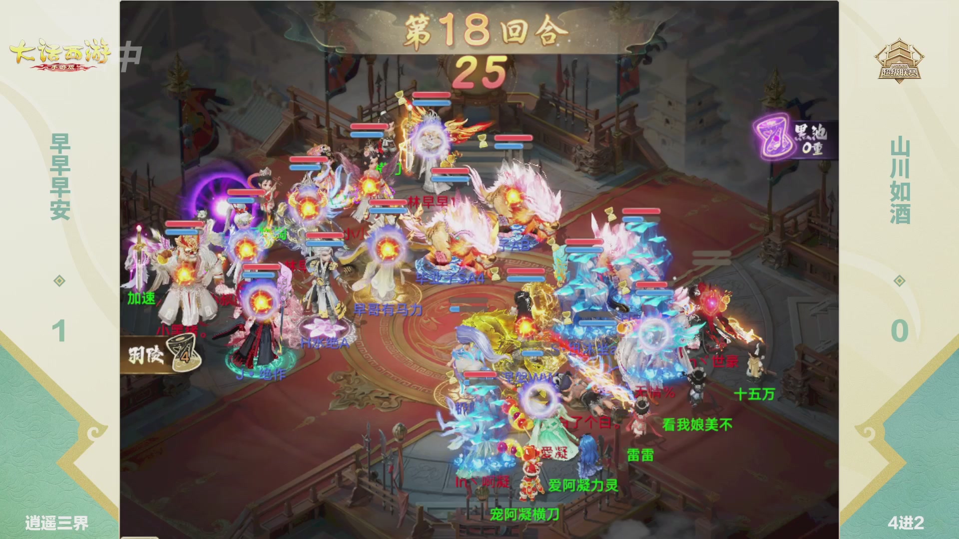 超级联赛冬季赛