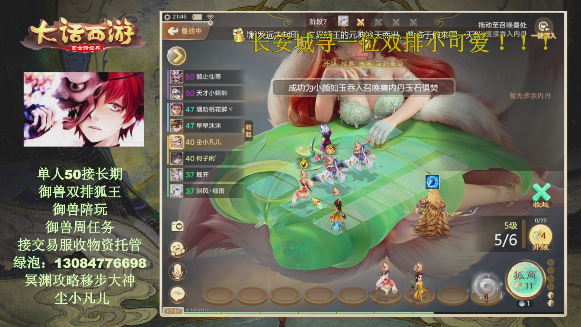 冥渊50-在线挨打！