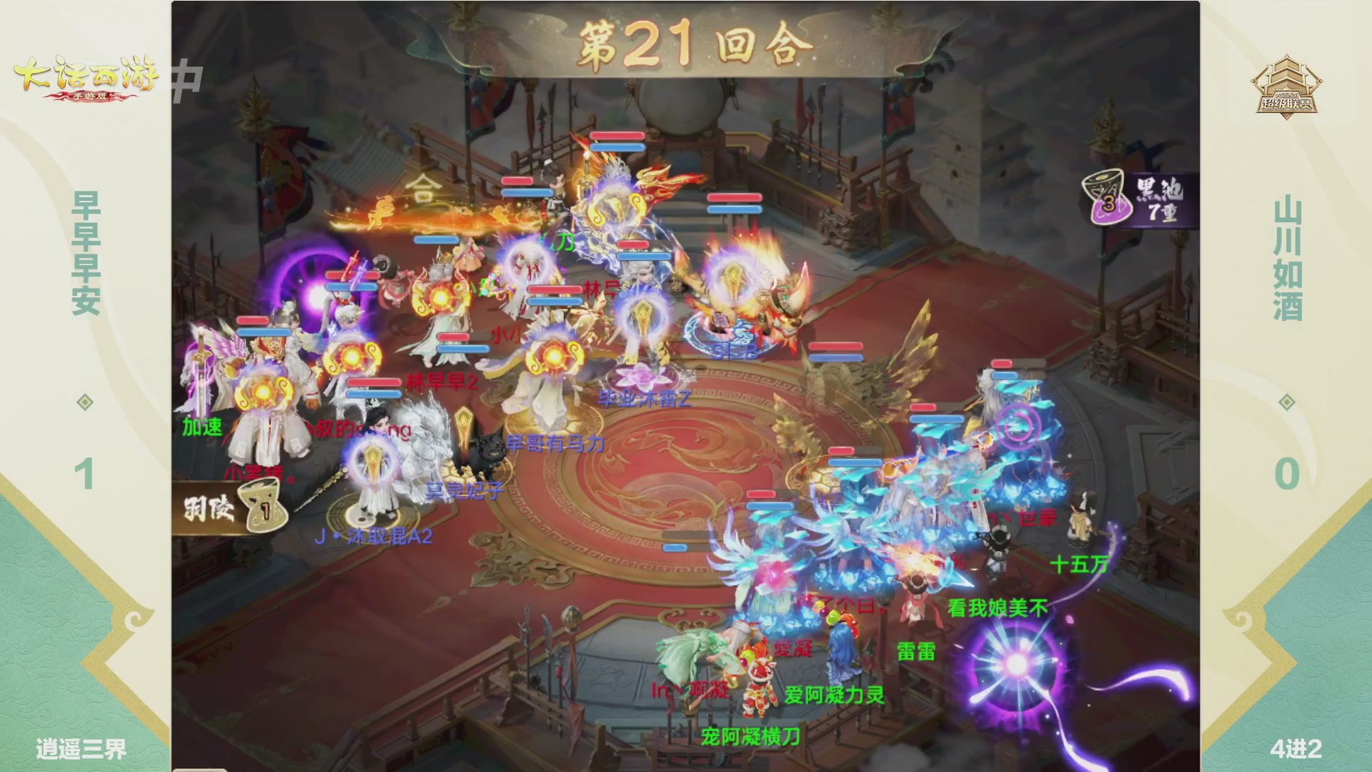 超级联赛冬季赛