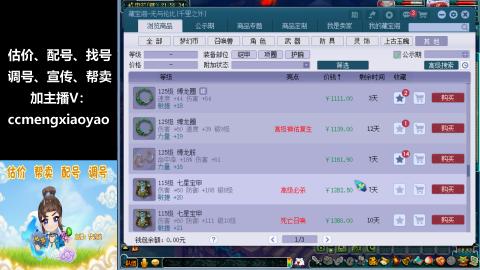 估号配号调号找号帮卖一条龙服务
