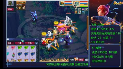 1600法伤凌波4法也不慢