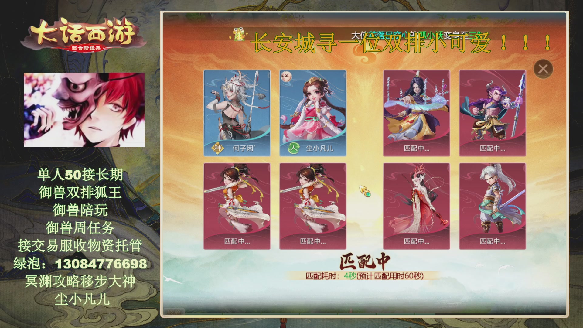 冥渊50-在线挨打！