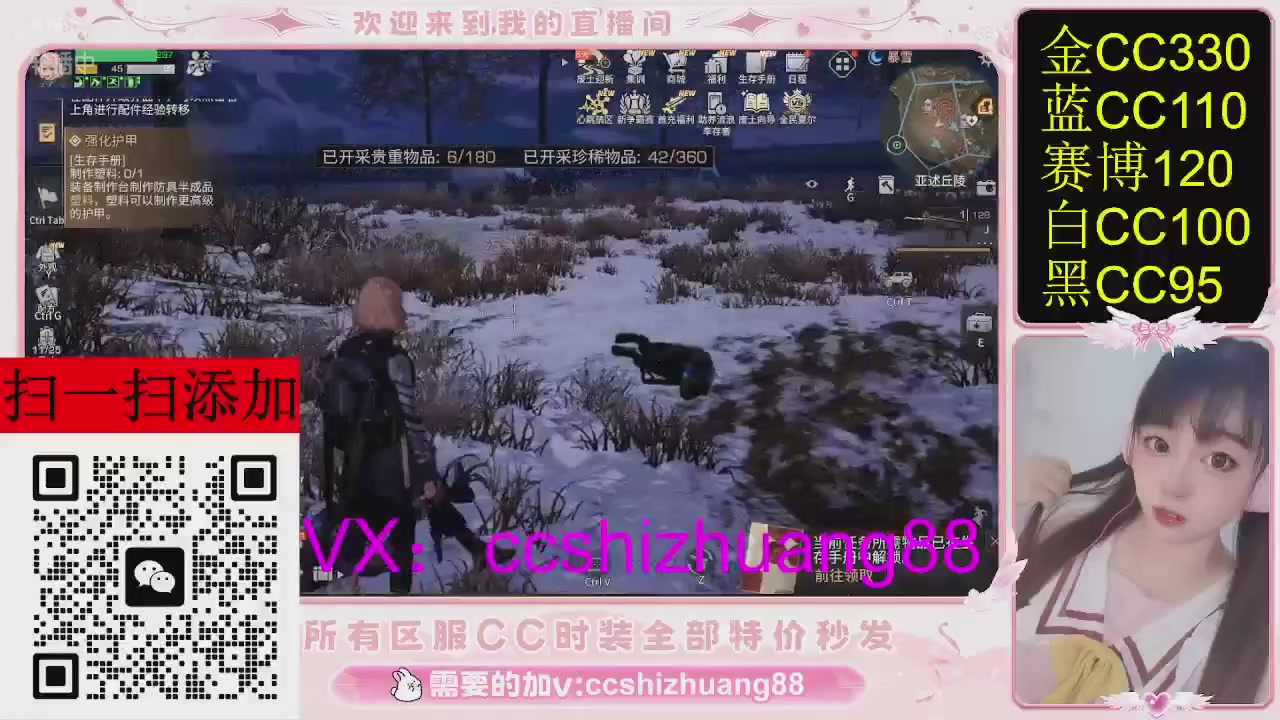 特价出所有区服CC时装现货。