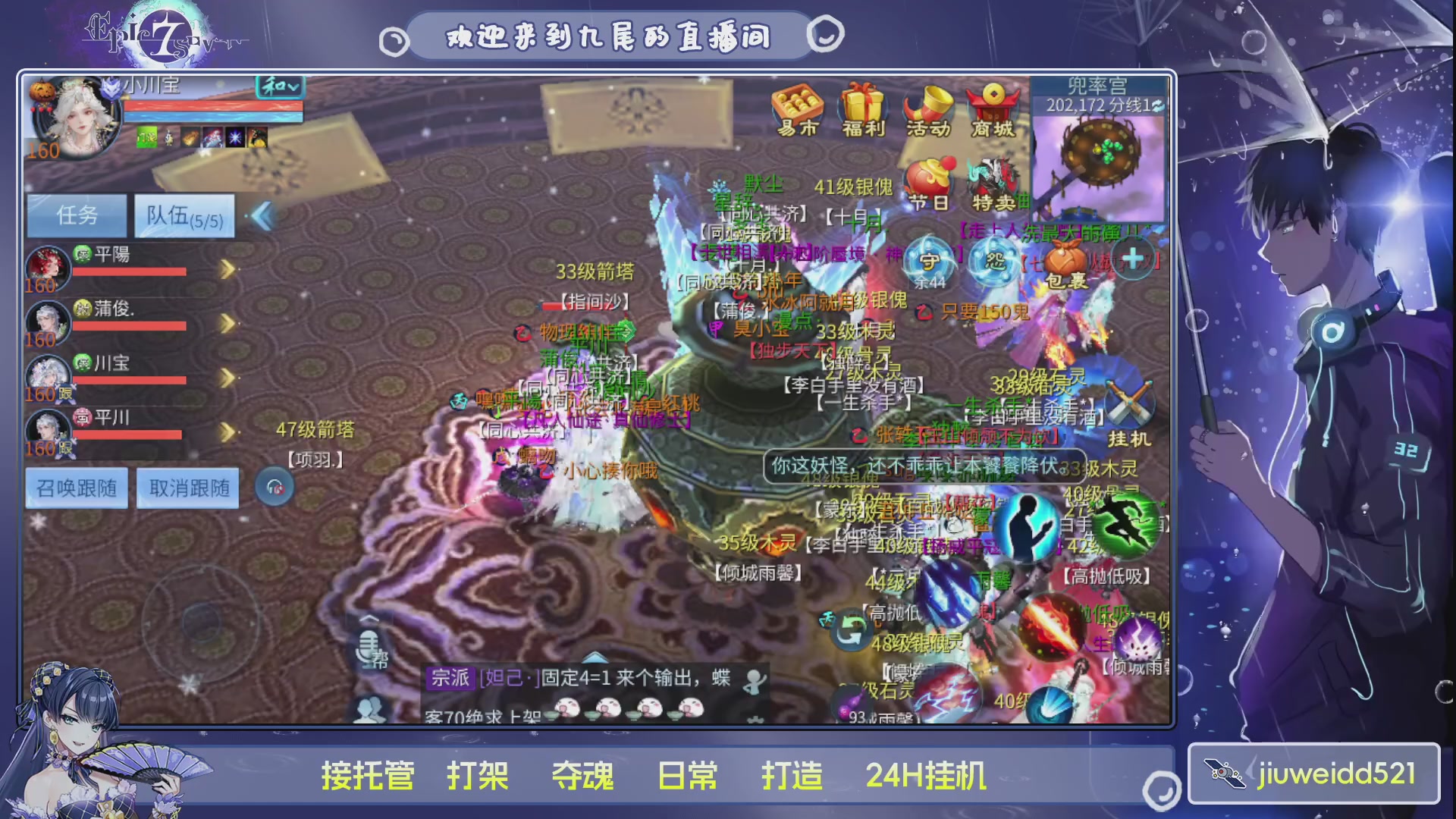 新人主播接托管