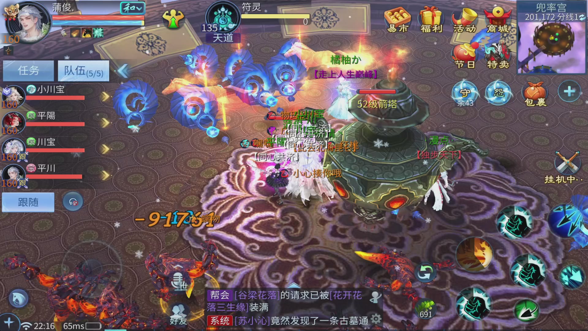 你的朋友正在看