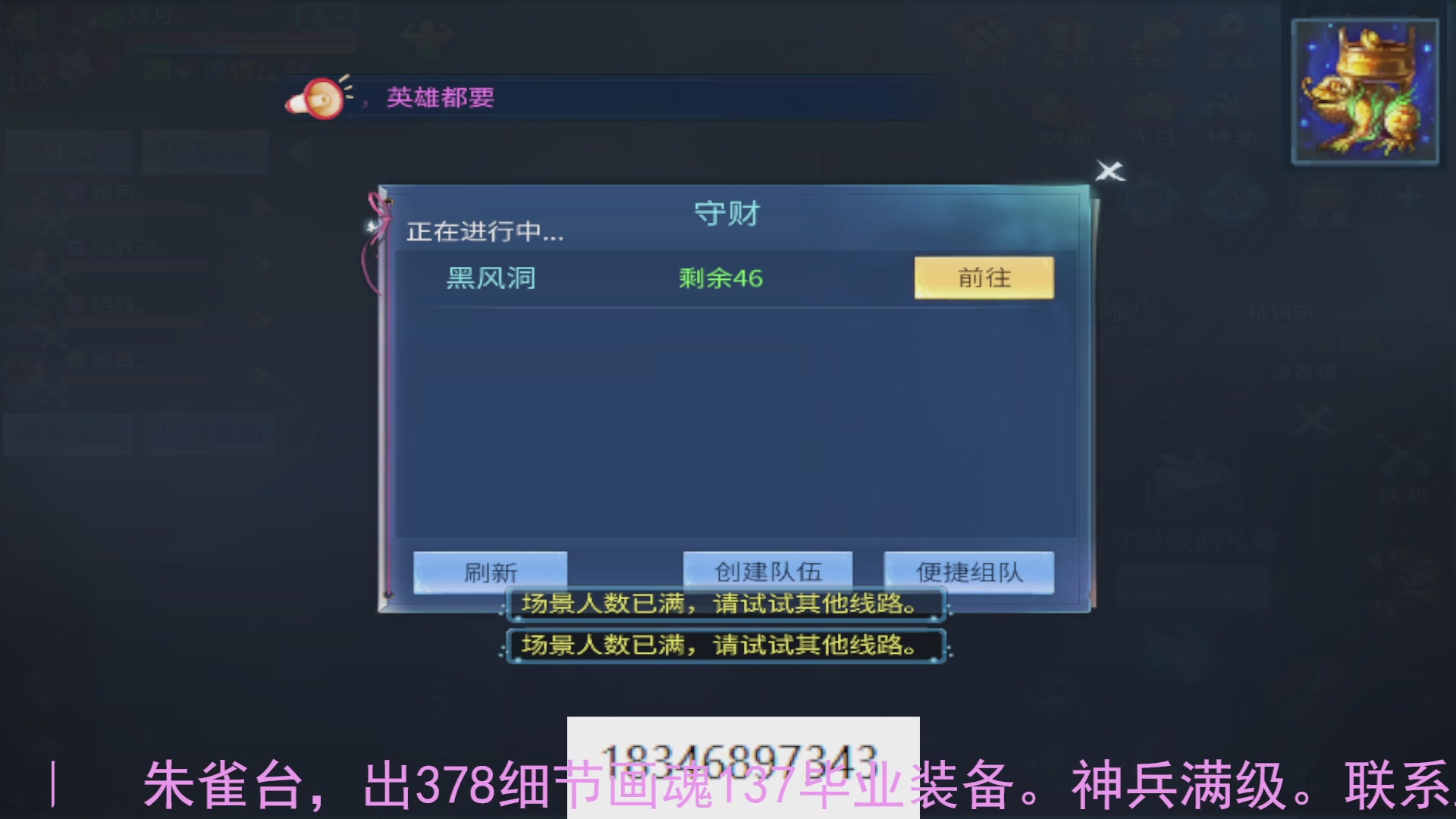 需要托管么？倩女最敬业主播