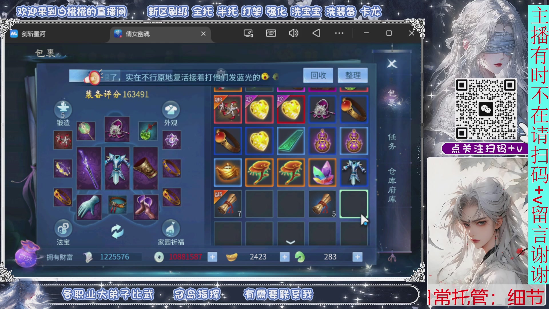 接托管，剑斩星河找个富婆侠侣来个说话声音小温柔的