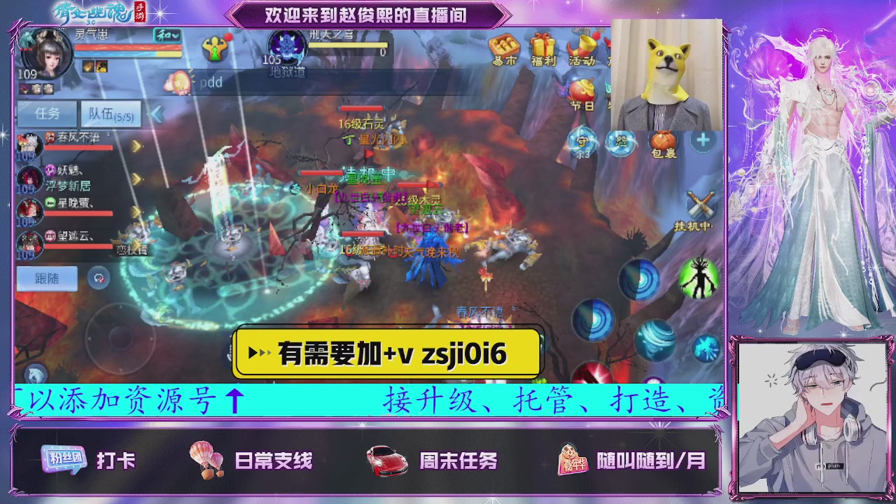 接托管、接各种~