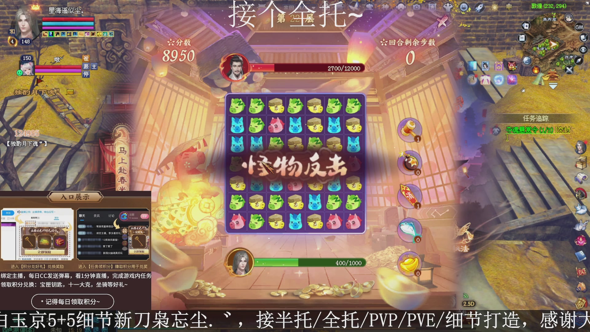 星光绑我，接全托！