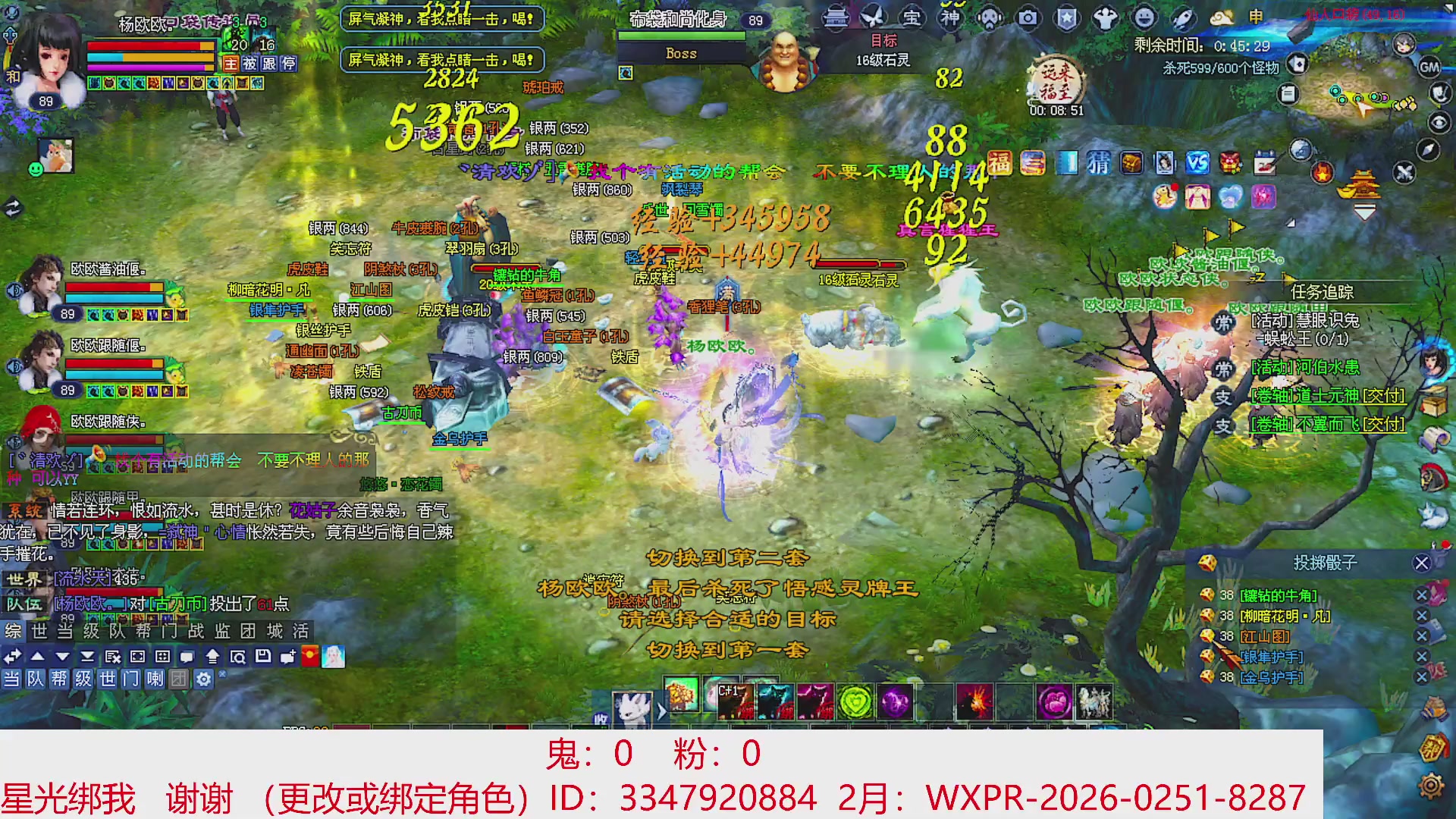 星光绑我 快来快来