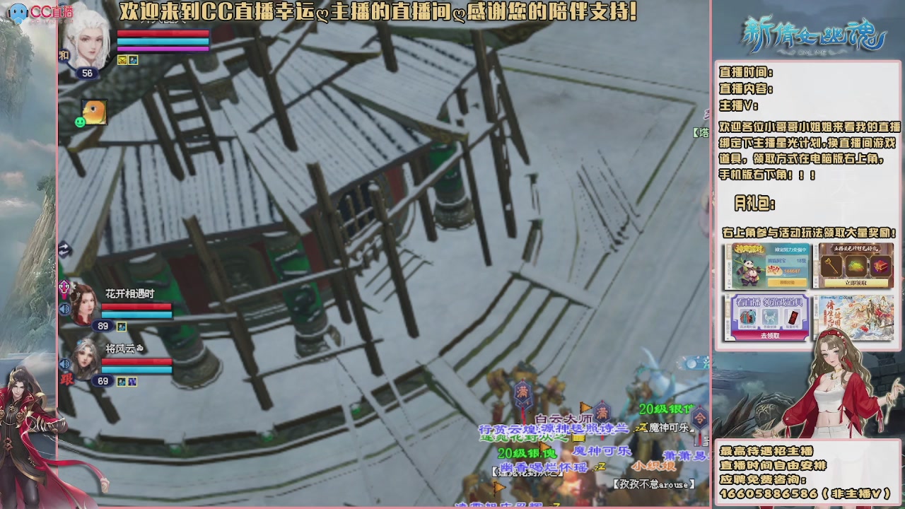 【幸运】ღ花开鸭的直播间