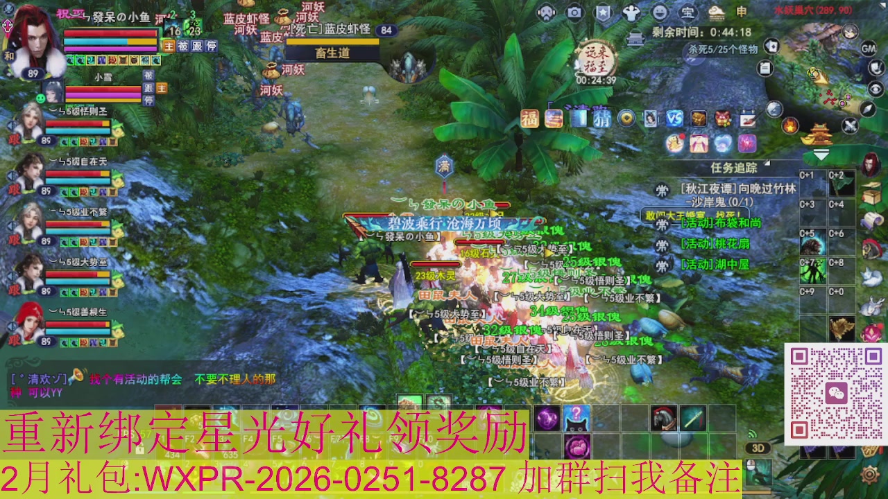 1级就可以绑星光接集影法器