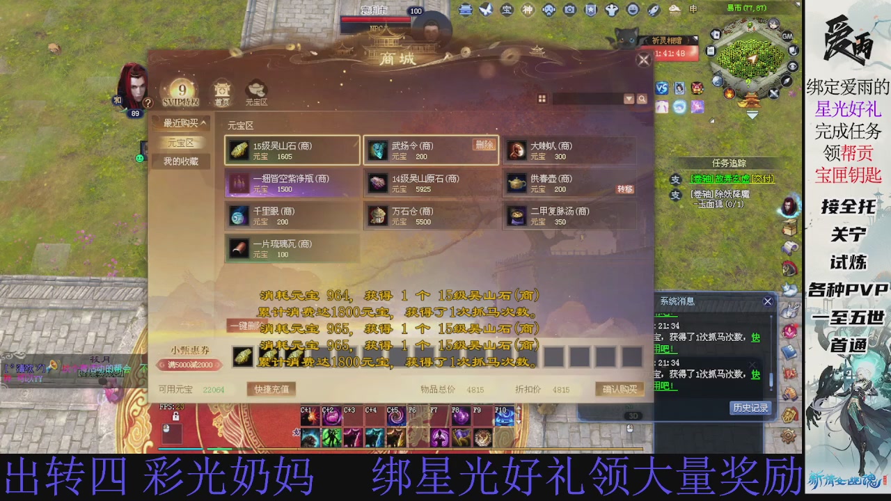 接托管 绑星光领积分