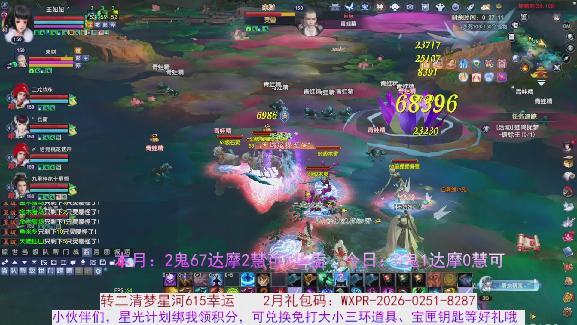 宝子进来陪我打会宝