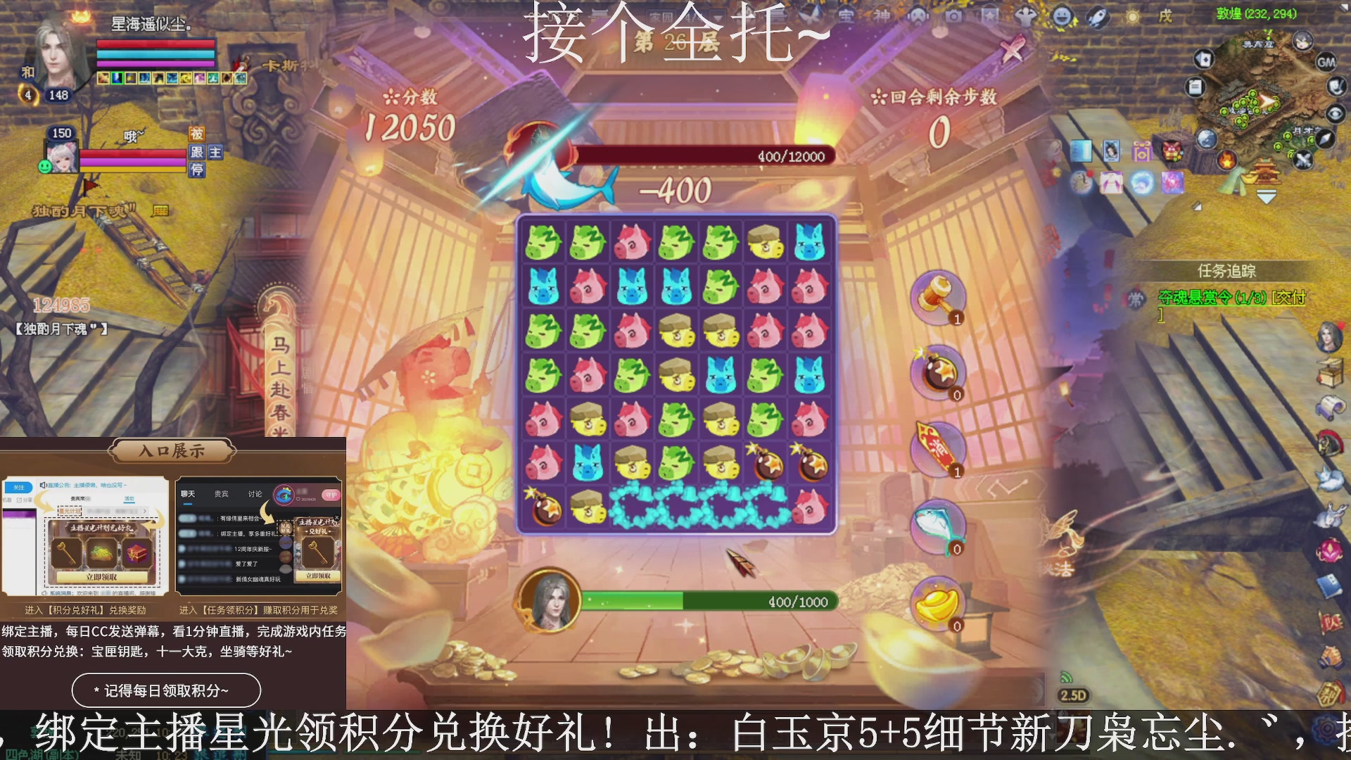 星光绑我，接全托！