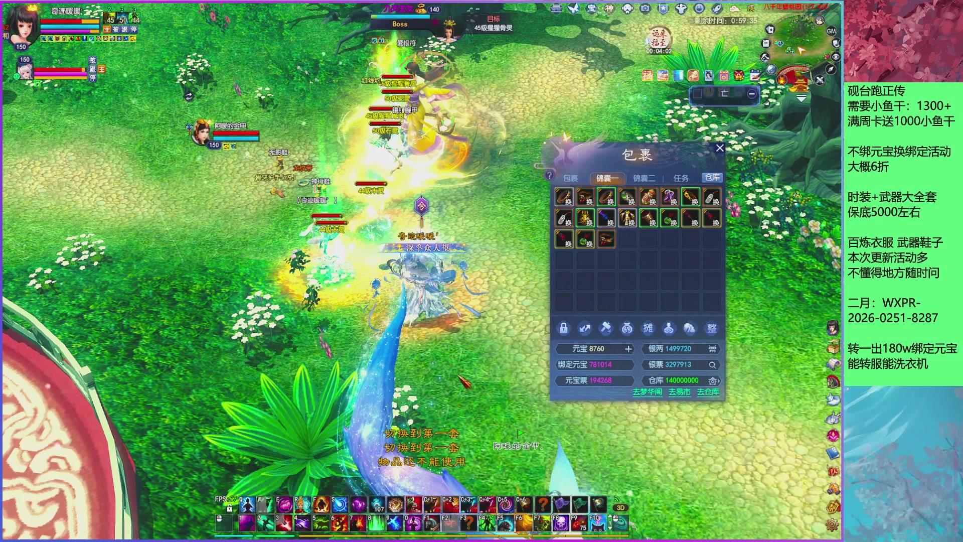 领星光分。领飞行坐骑/帮贡/药品等