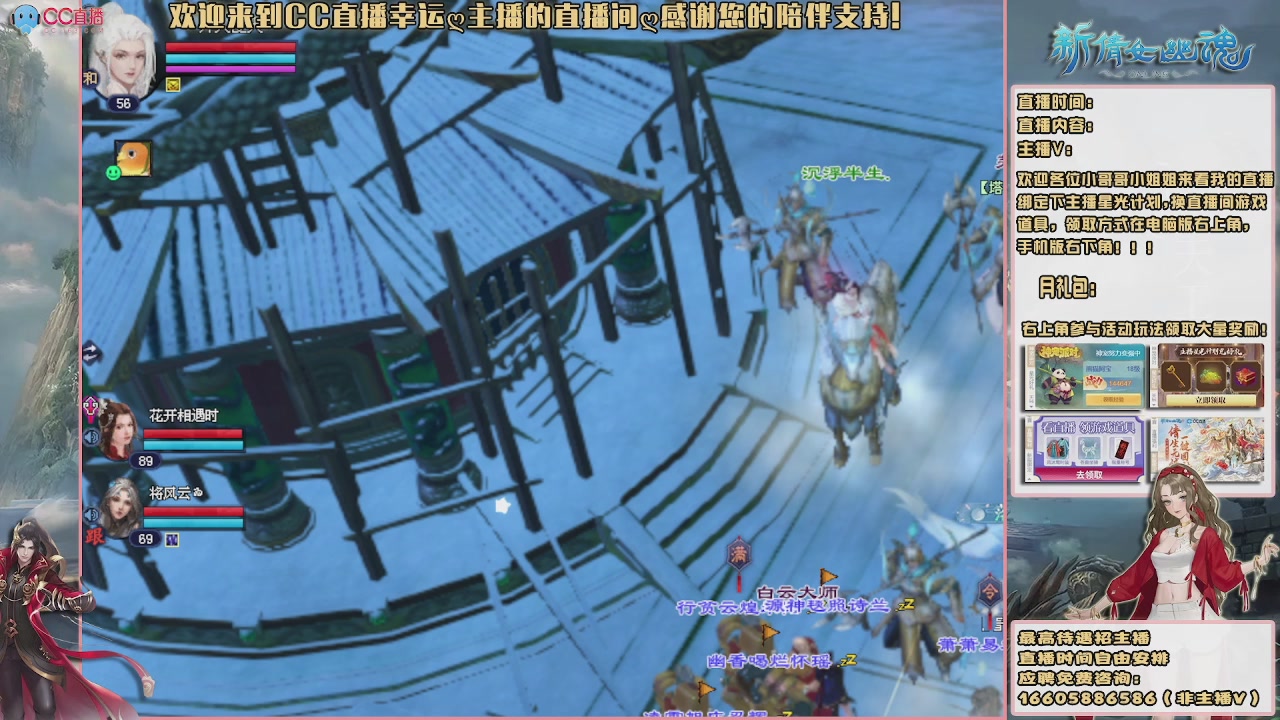 【幸运】ღ花开鸭的直播间