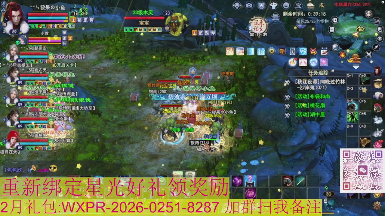 1级就可以绑星光接集影法器