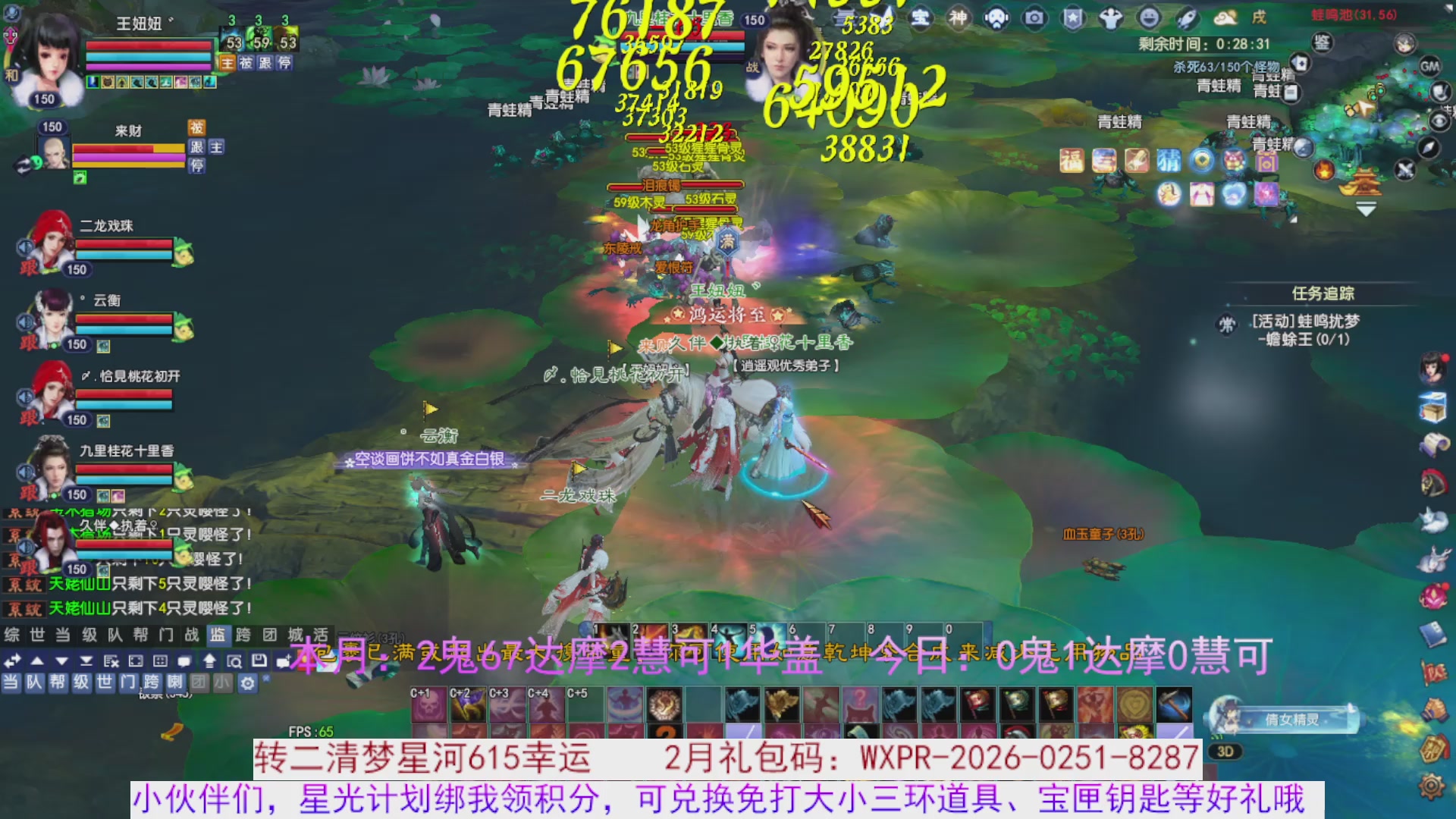 宝子进来陪我打会宝