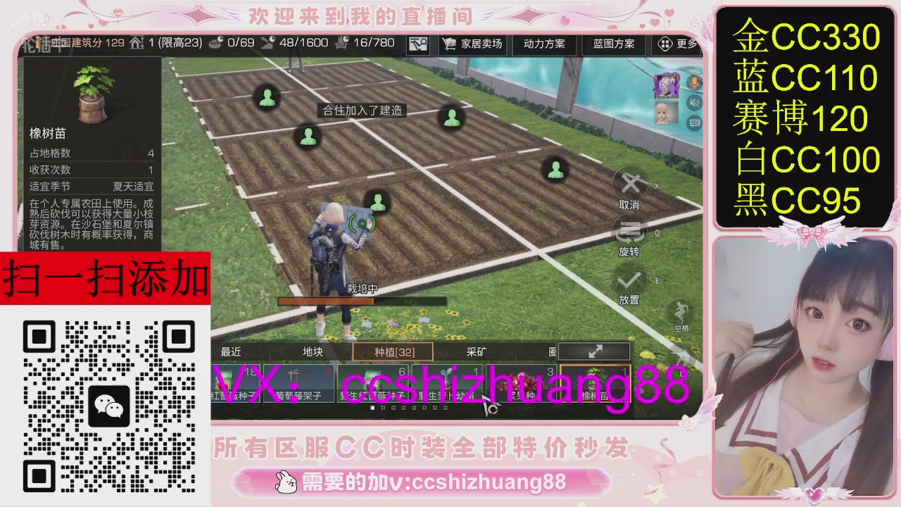 特价出所有区服CC时装现货。