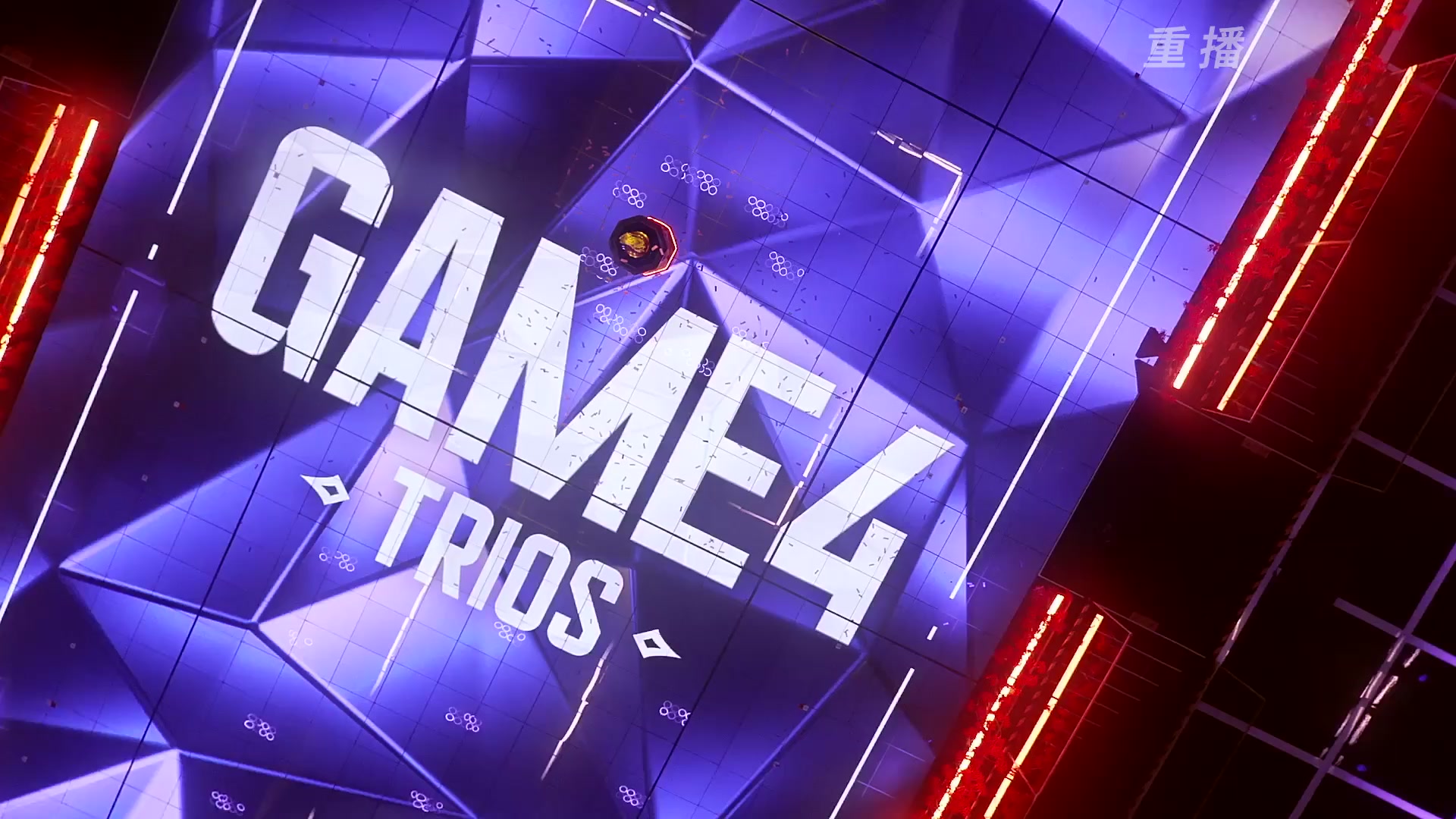 【重播】2025永劫无间 世界冠军赛