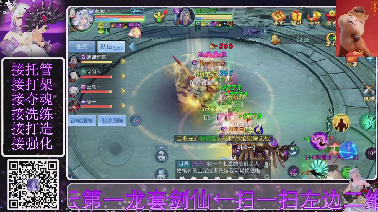 你不开心就看我直播咯