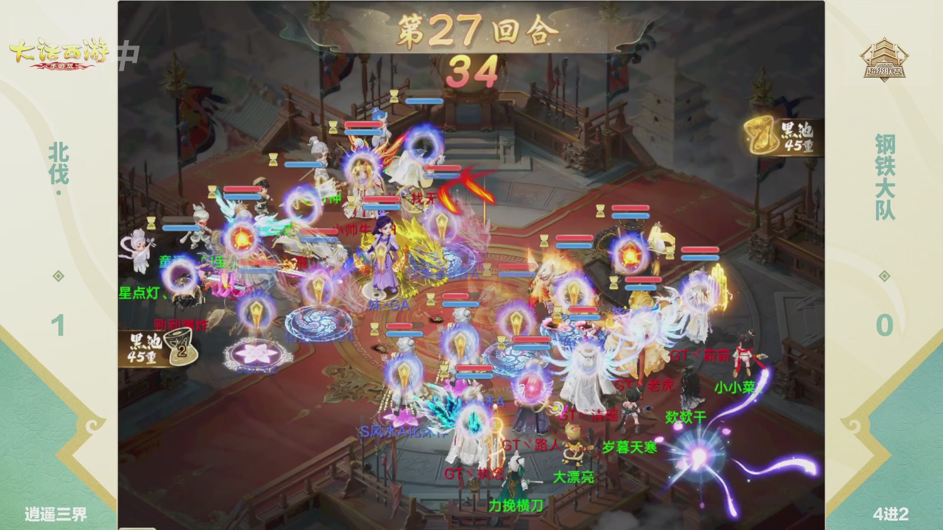 超级联赛冬季赛