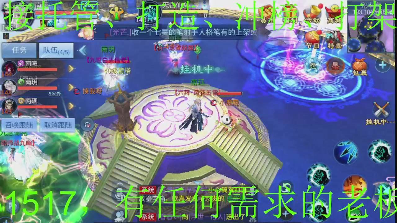 接大区托管，打造，打架，冲榜~感谢支持！