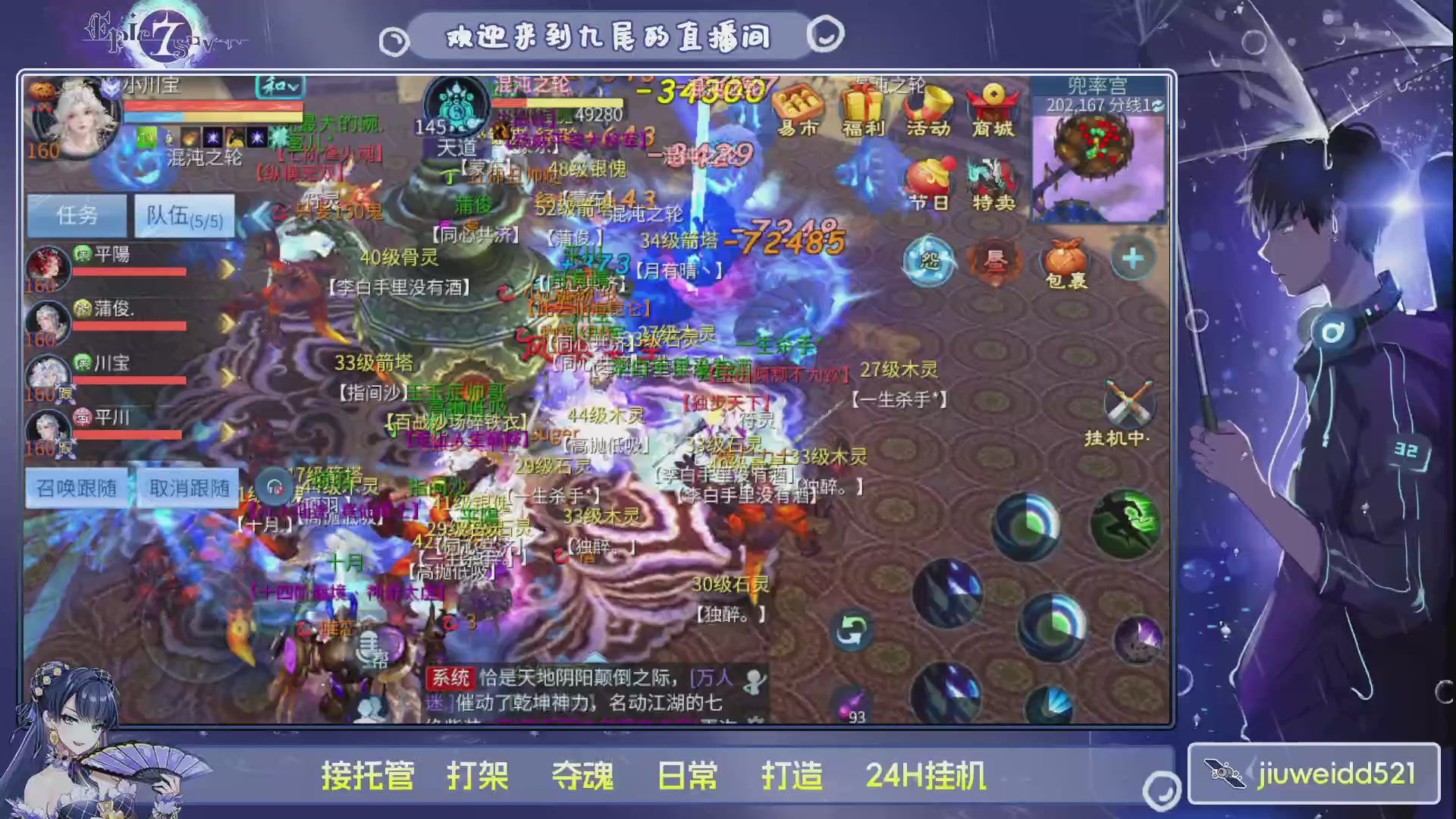 新人主播接托管