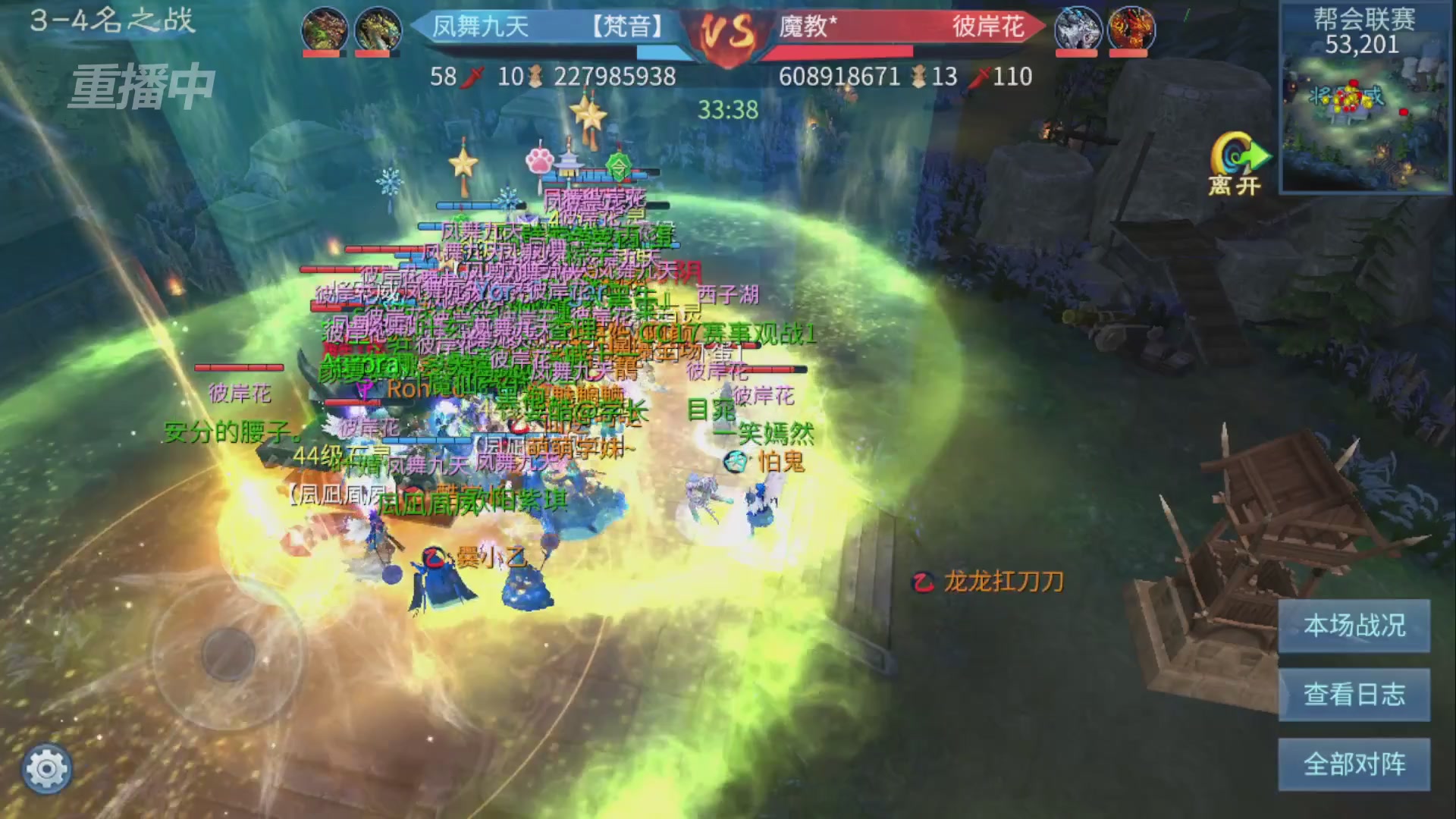 【重播】第九届跨服帮会联赛Day4总决赛