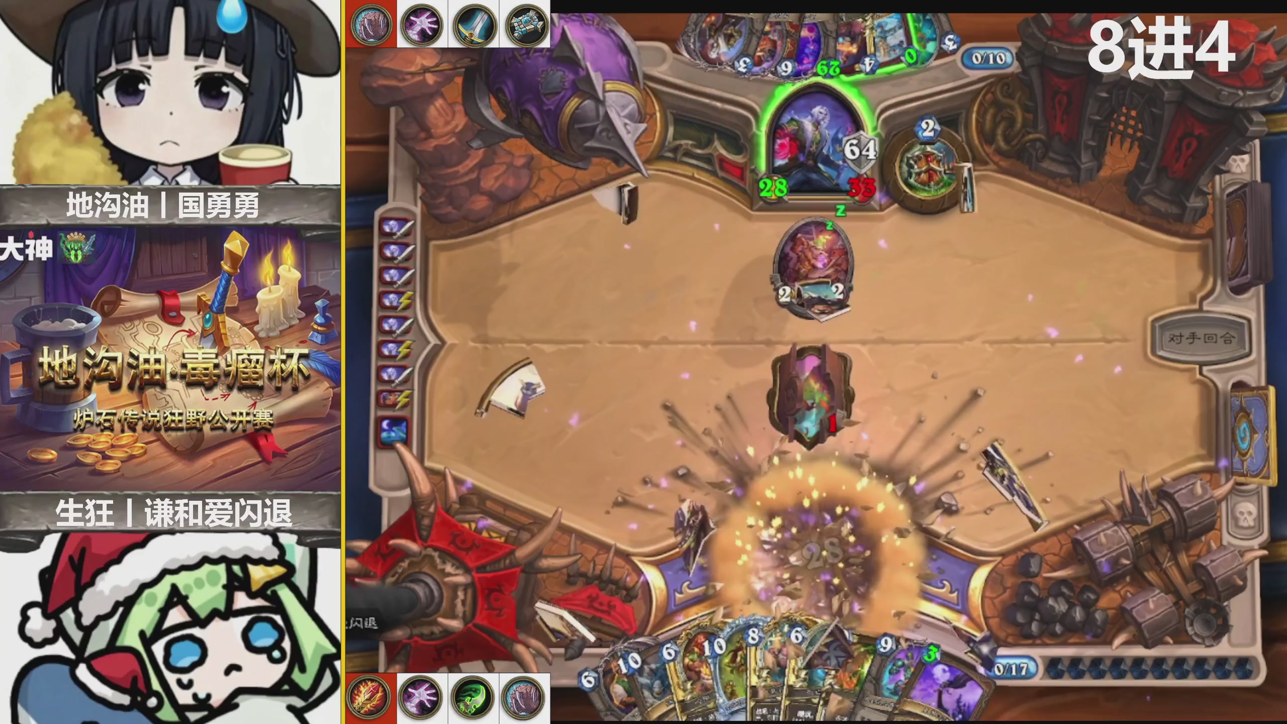 地沟油毒瘤杯狂野公开赛