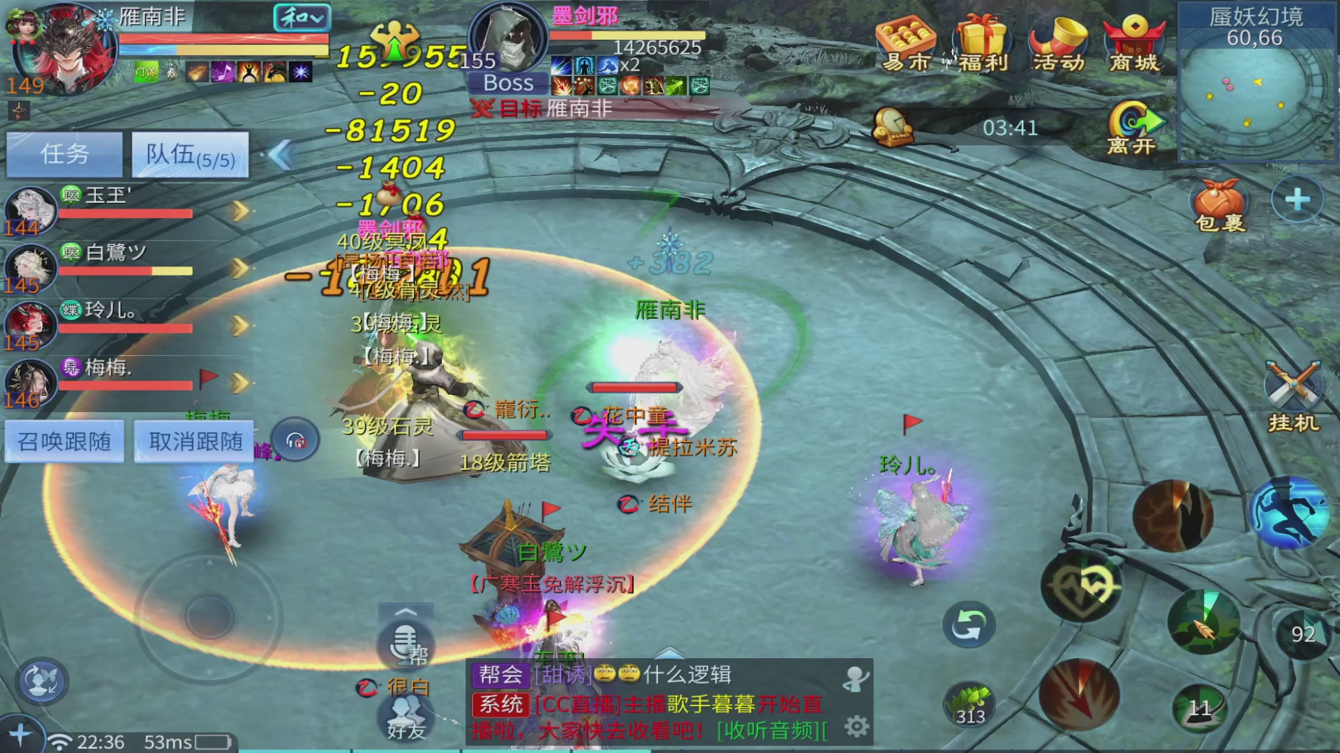 你的朋友正在看