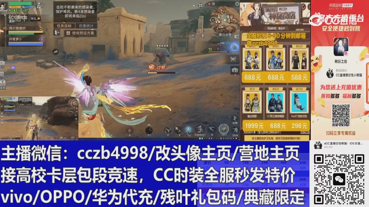 高校卡层滴滴，全服秒发永久CC，改头像主