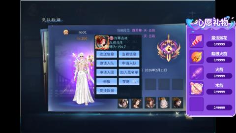 接明星赛 托管首席宗师比武