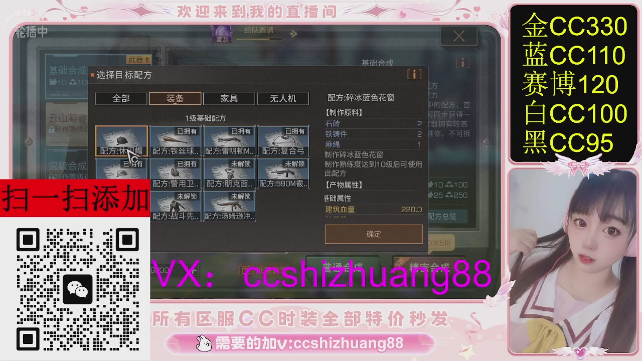 特价出所有区服CC时装现货。