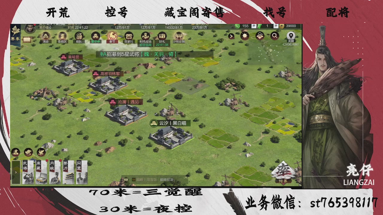 开荒滴滴，三觉70，夜控30