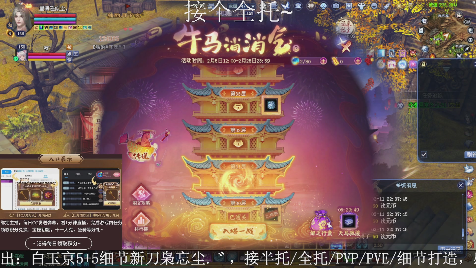 星光绑我，接全托！