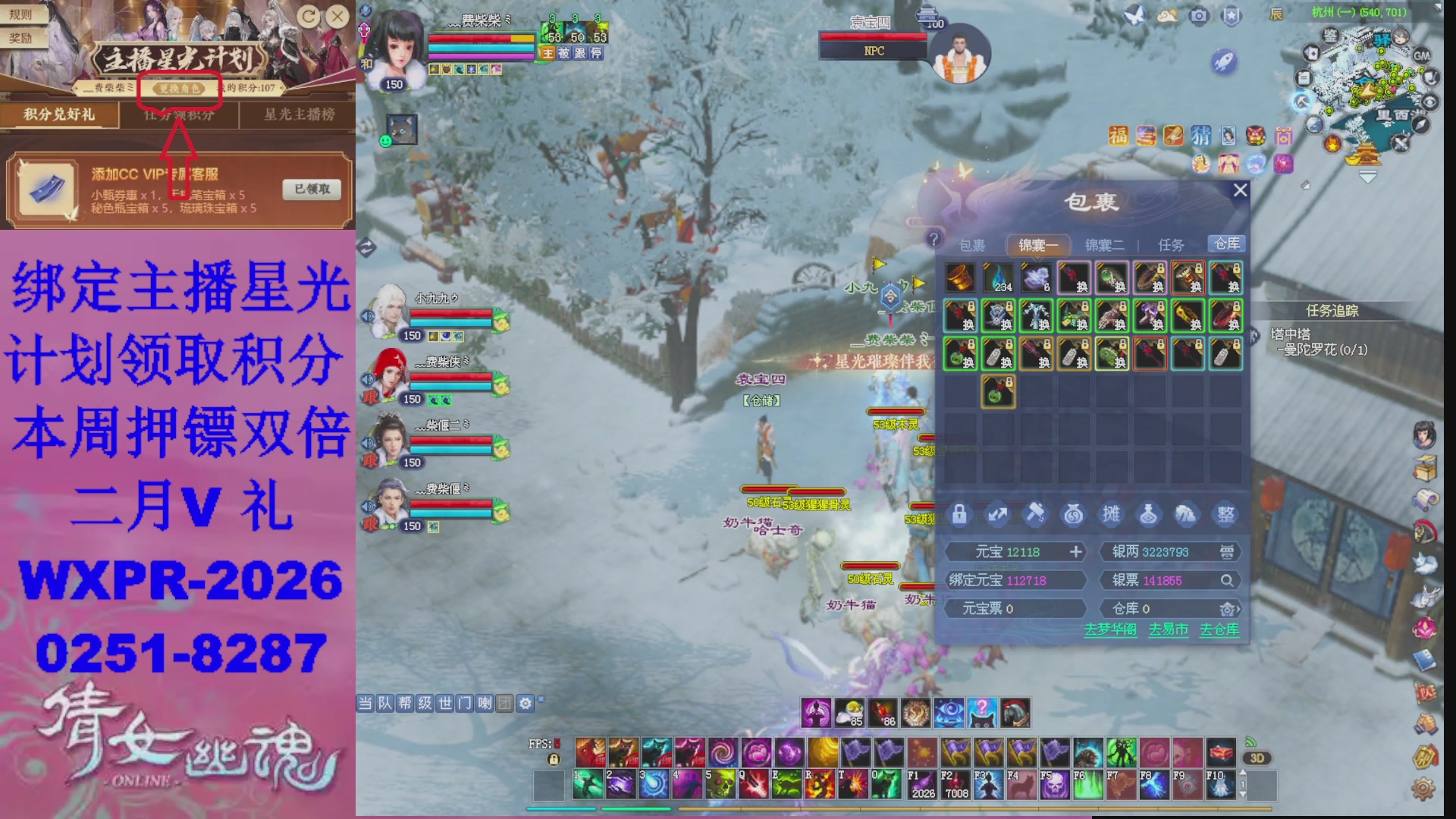 能绑定下星光吗？