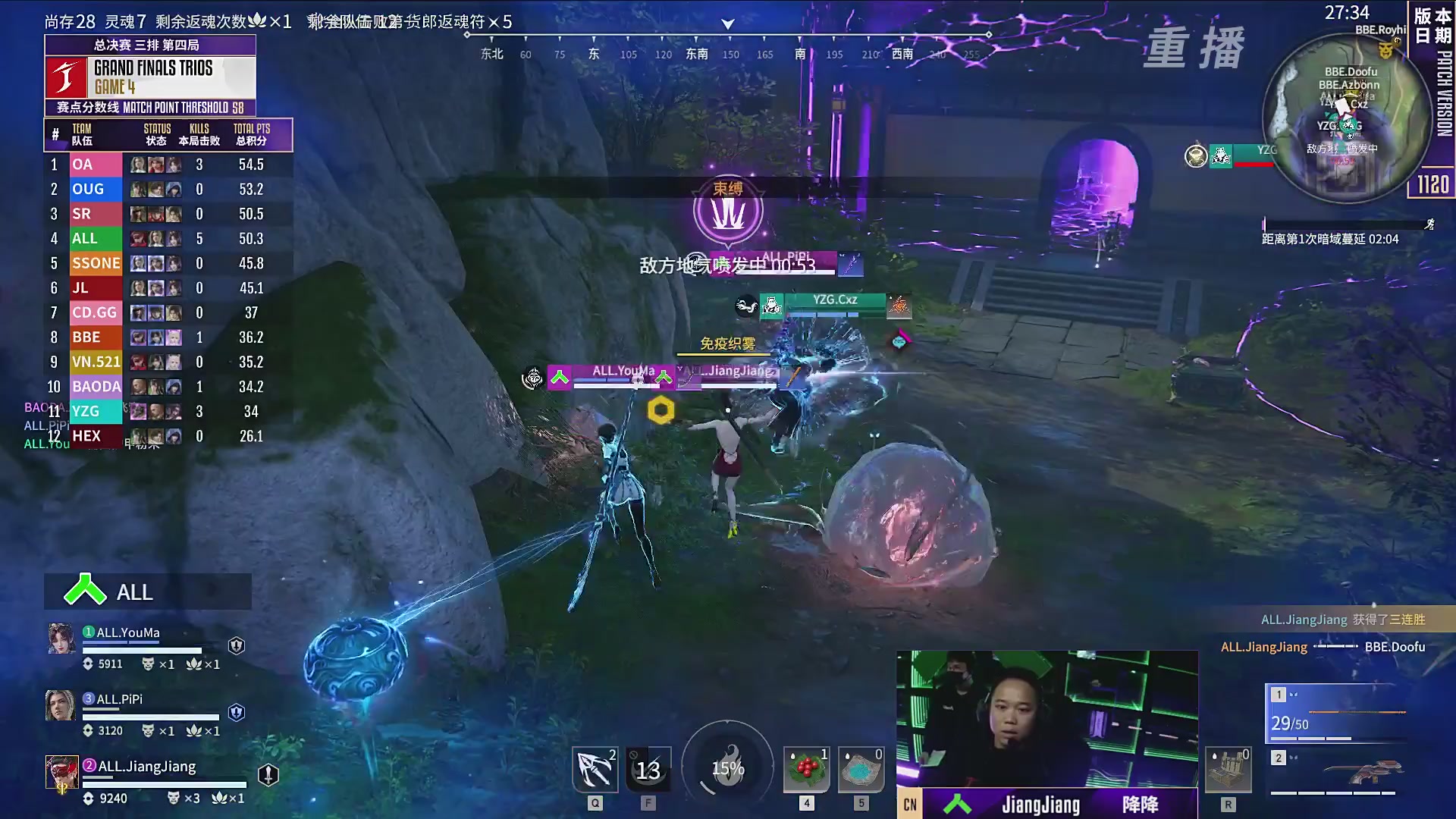 【重播】2025永劫无间 世界冠军赛