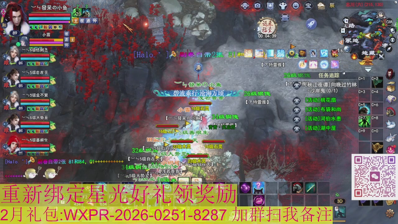 1级就可以绑星光接集影法器