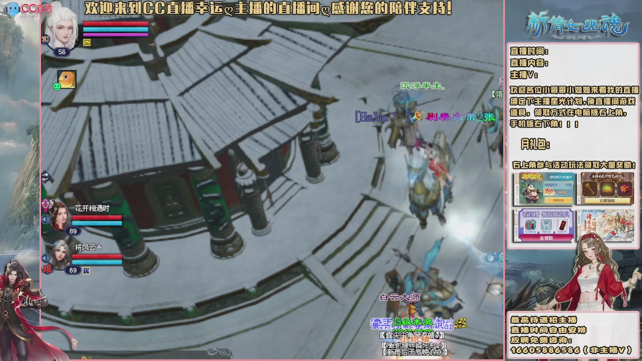 【幸运】ღ花开鸭的直播间