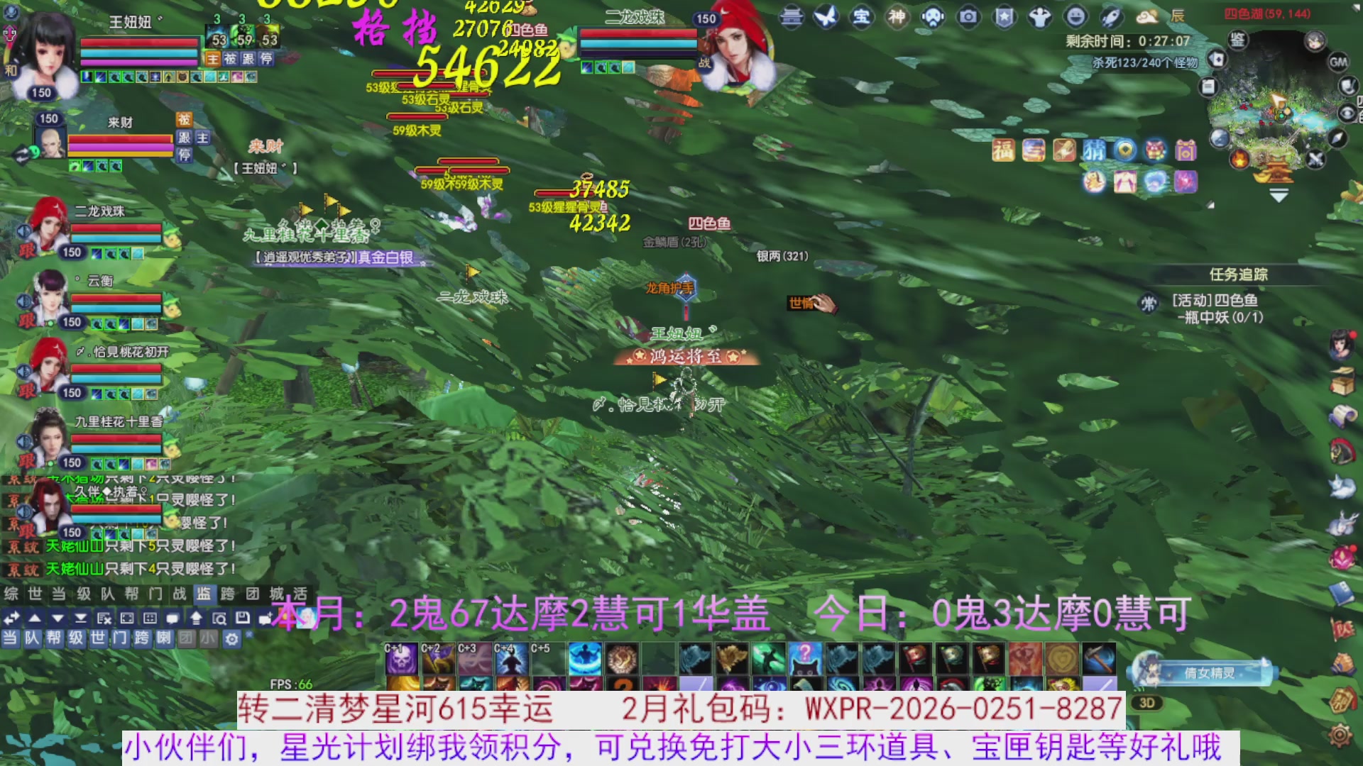 宝子进来陪我打会宝