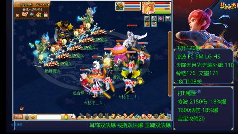 1600法伤凌波4法也不慢